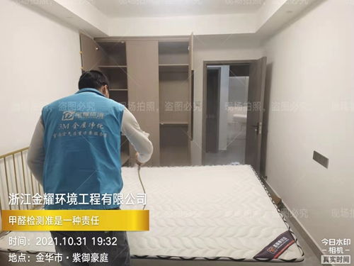金華甲醛治理公司市場價格金耀環境