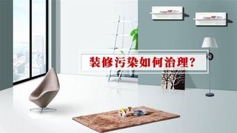 淡藍色環境 為什么室內裝修污染不能只做局部甲醛治理