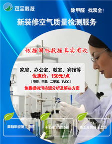 南京裝修污染檢測 室內環境檢測